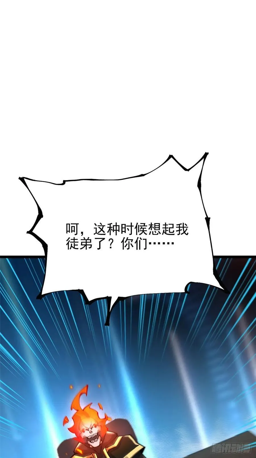 我真不想学禁咒漫画免费下拉式漫画,第31话1图