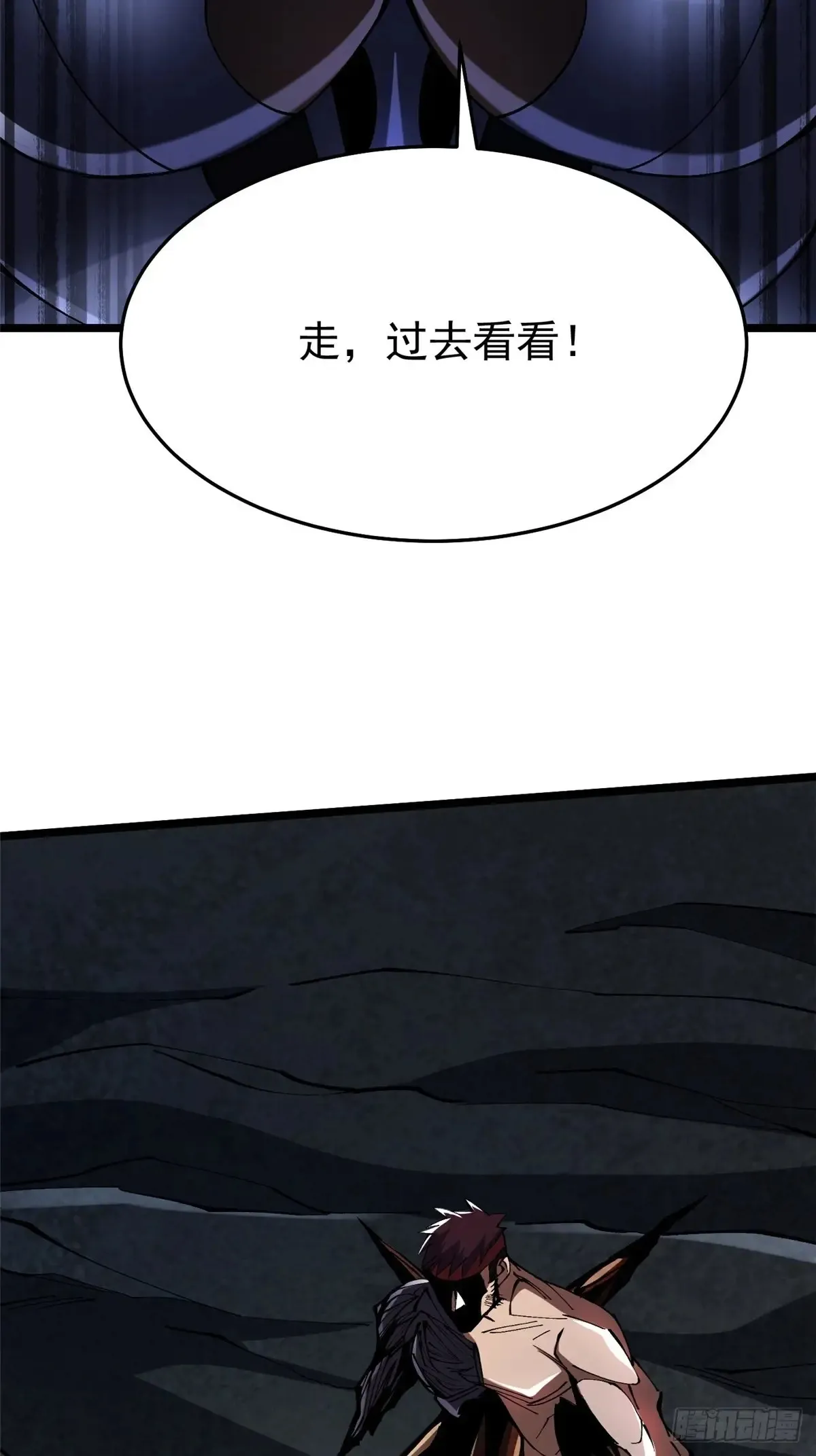 我真不想学禁咒漫画免费下拉式漫画,第8话2图