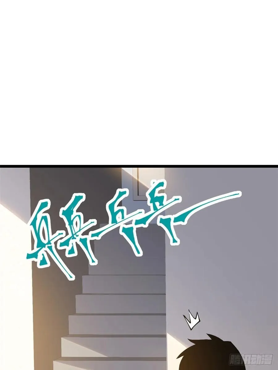 我真不想学禁咒漫画免费下拉式漫画,第23话2图
