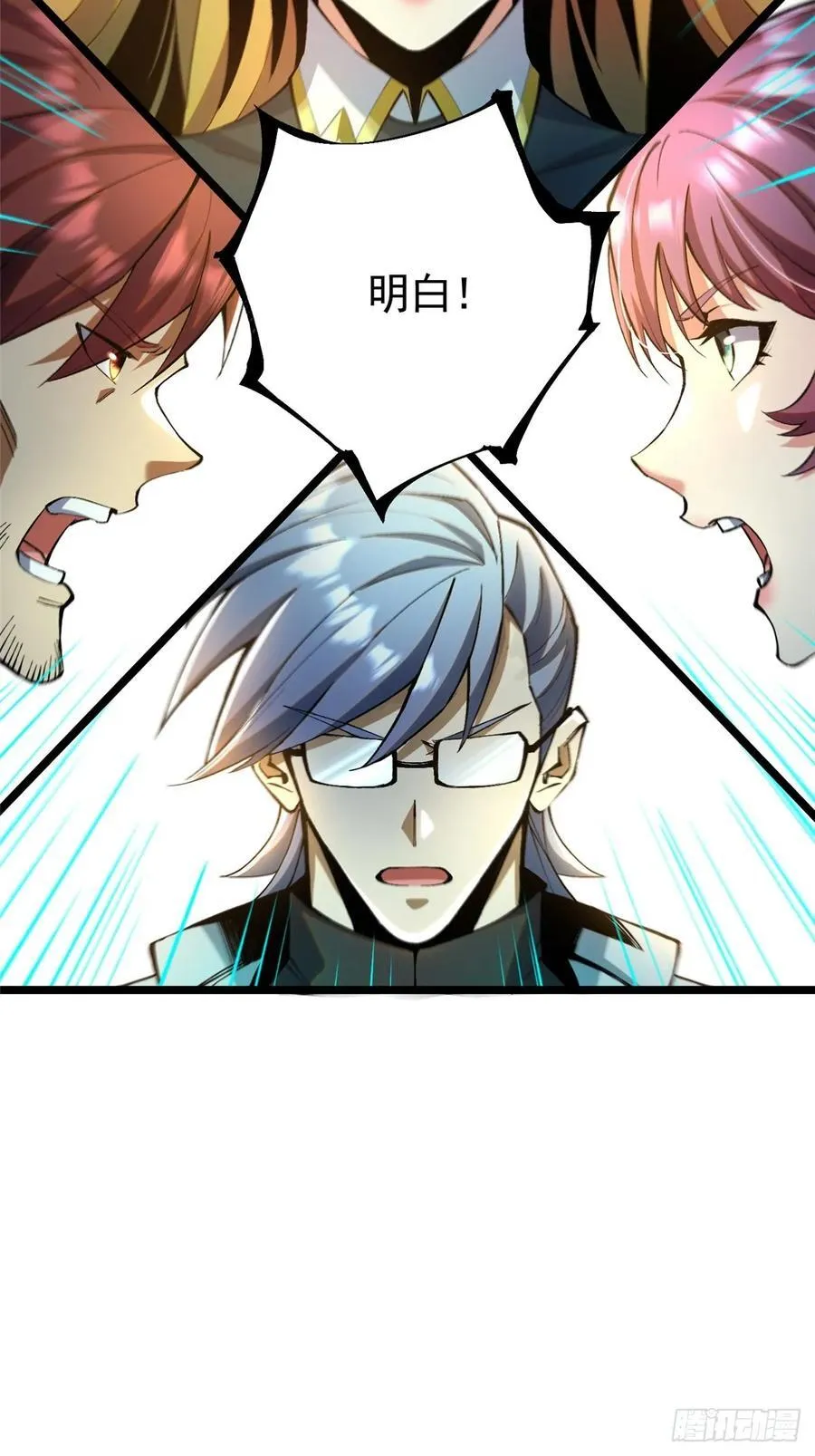 我真不想学禁咒漫画免费下拉式漫画,第25话1图