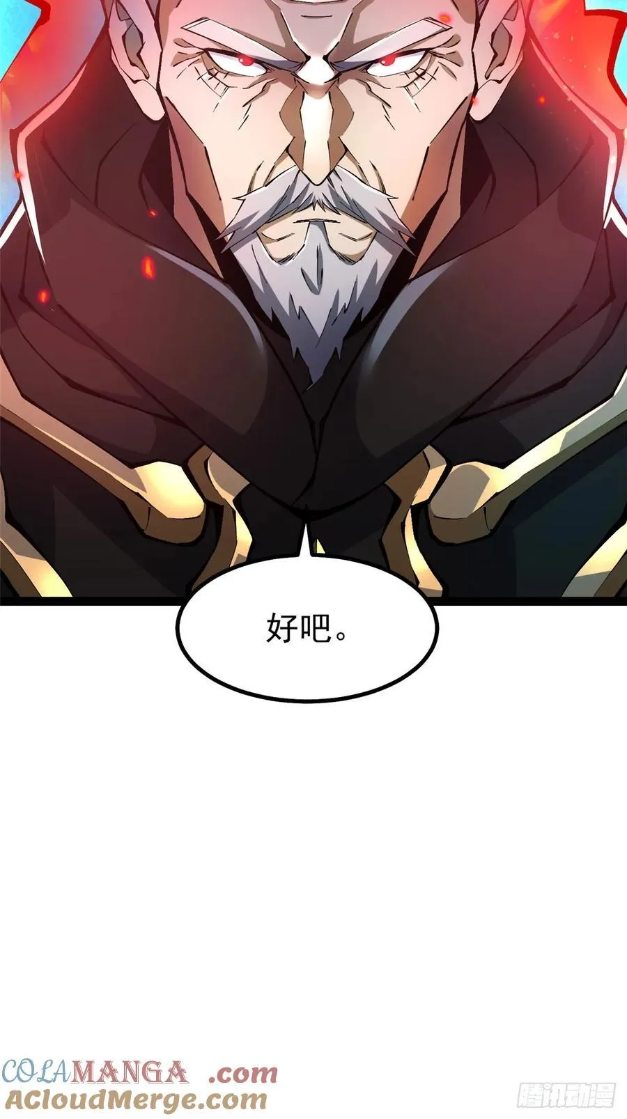 我真不想学禁咒漫画免费下拉式漫画,第31话1图
