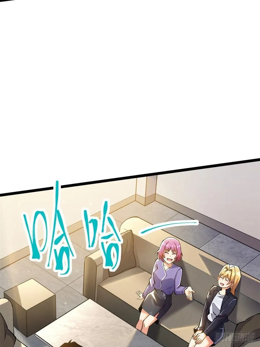 我真不想学禁咒漫画免费下拉式漫画,第23话2图