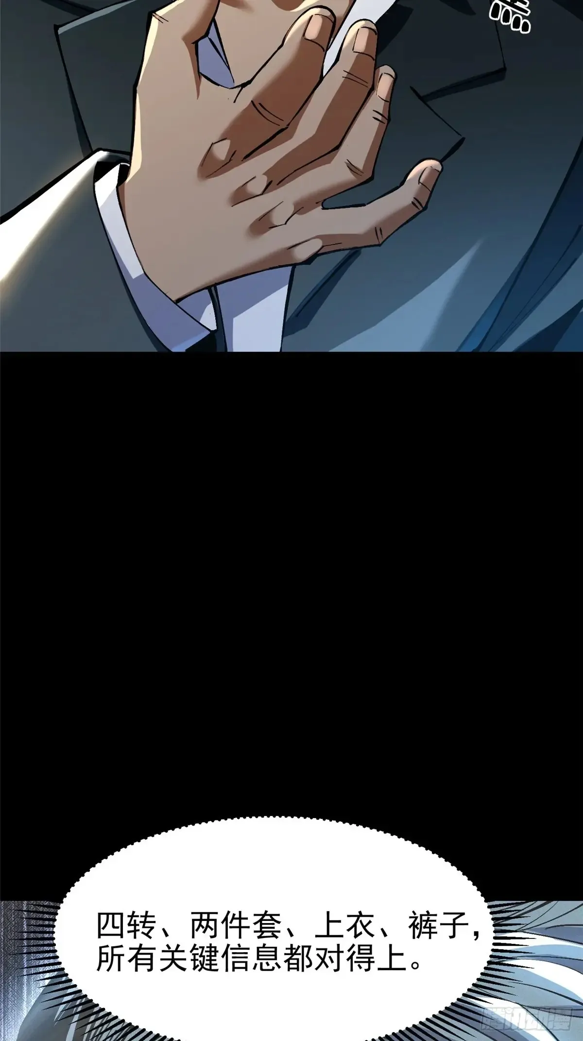 我真不想学禁咒漫画免费下拉式漫画,第9话2图