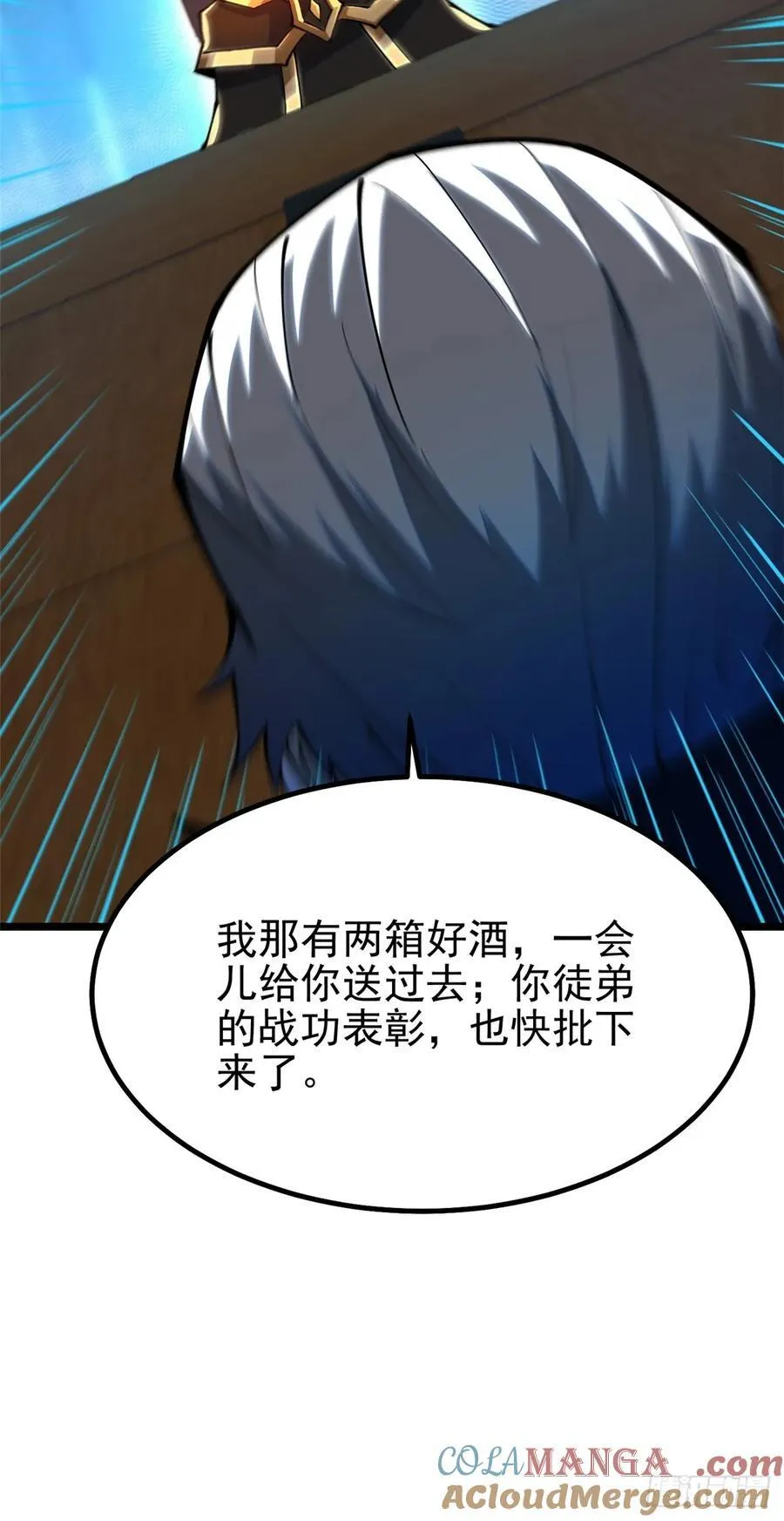 我真不想学禁咒漫画免费下拉式漫画,第31话2图