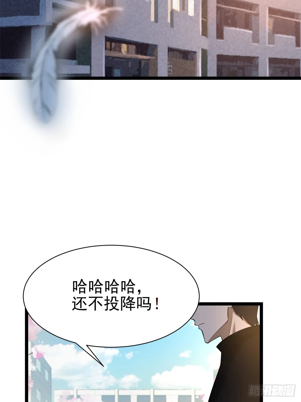 我真不想学禁咒原版漫画,第1话2图