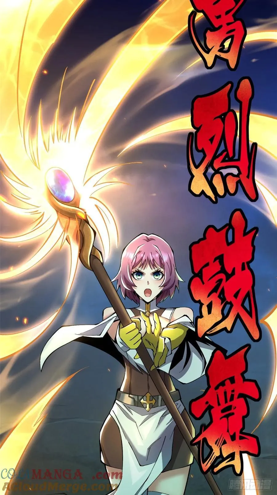 我真不想学禁咒漫画免费下拉式漫画,第25话2图