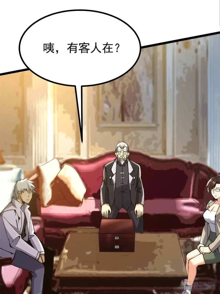 我真不想学禁咒漫画免费下拉式漫画,第31话2图