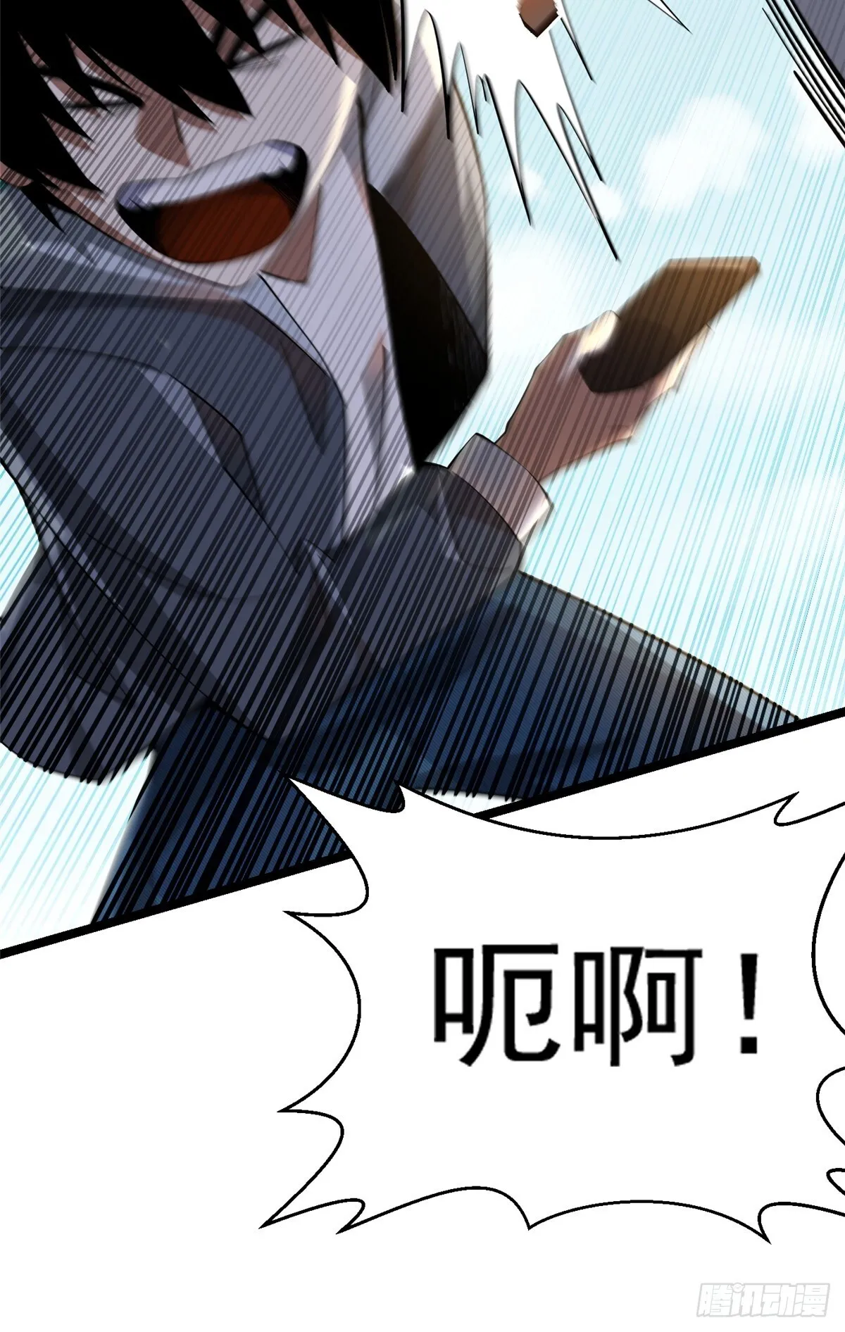 我真不想学禁咒漫画免费下拉式漫画,第1话1图