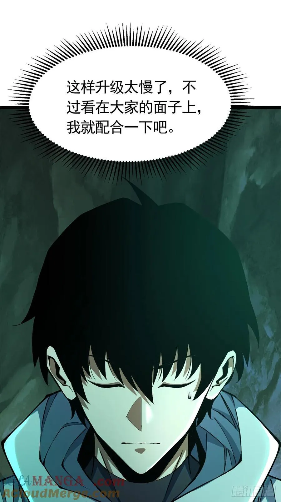 我真不想学禁咒漫画免费下拉式漫画,第25话2图