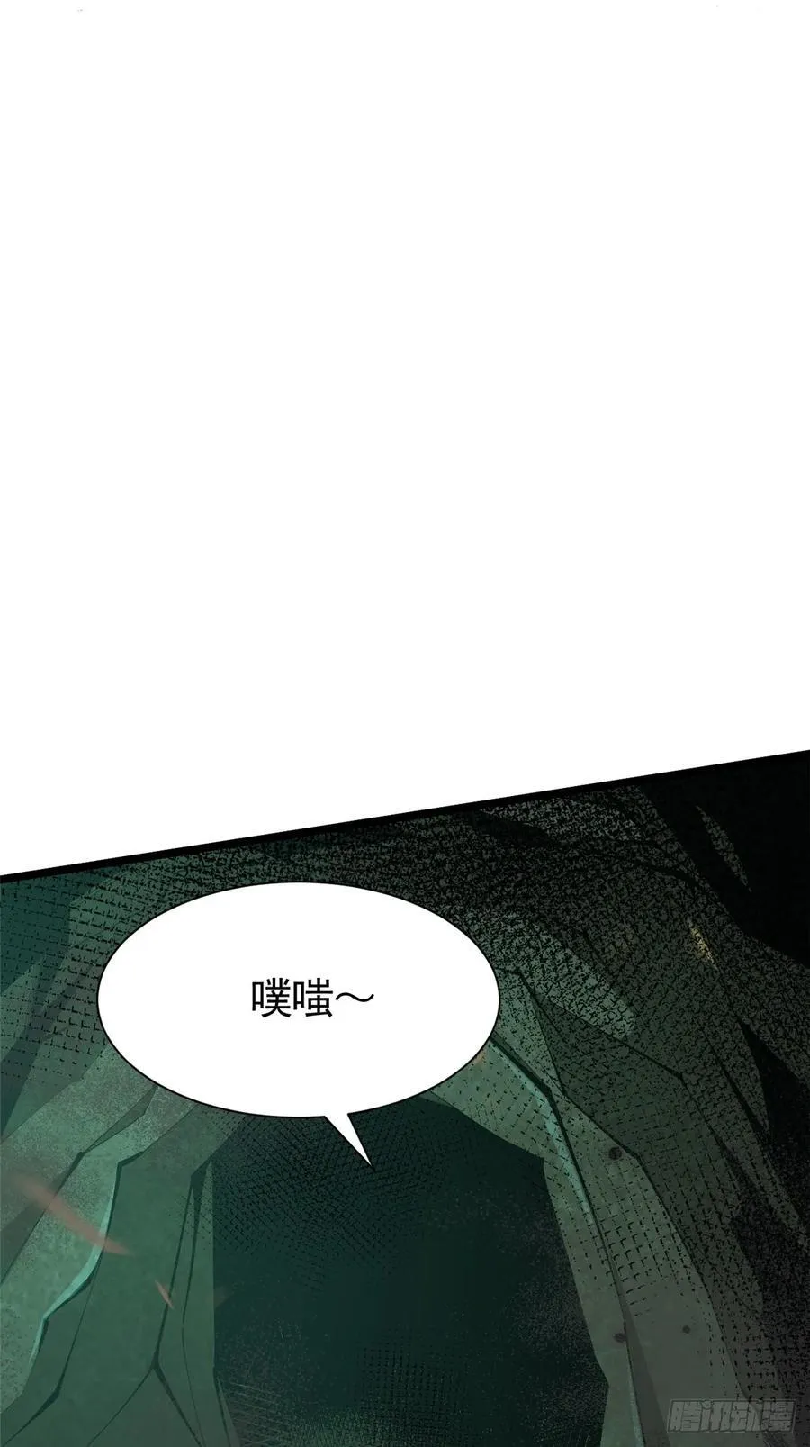 我真不想出名漫画,第25话1图