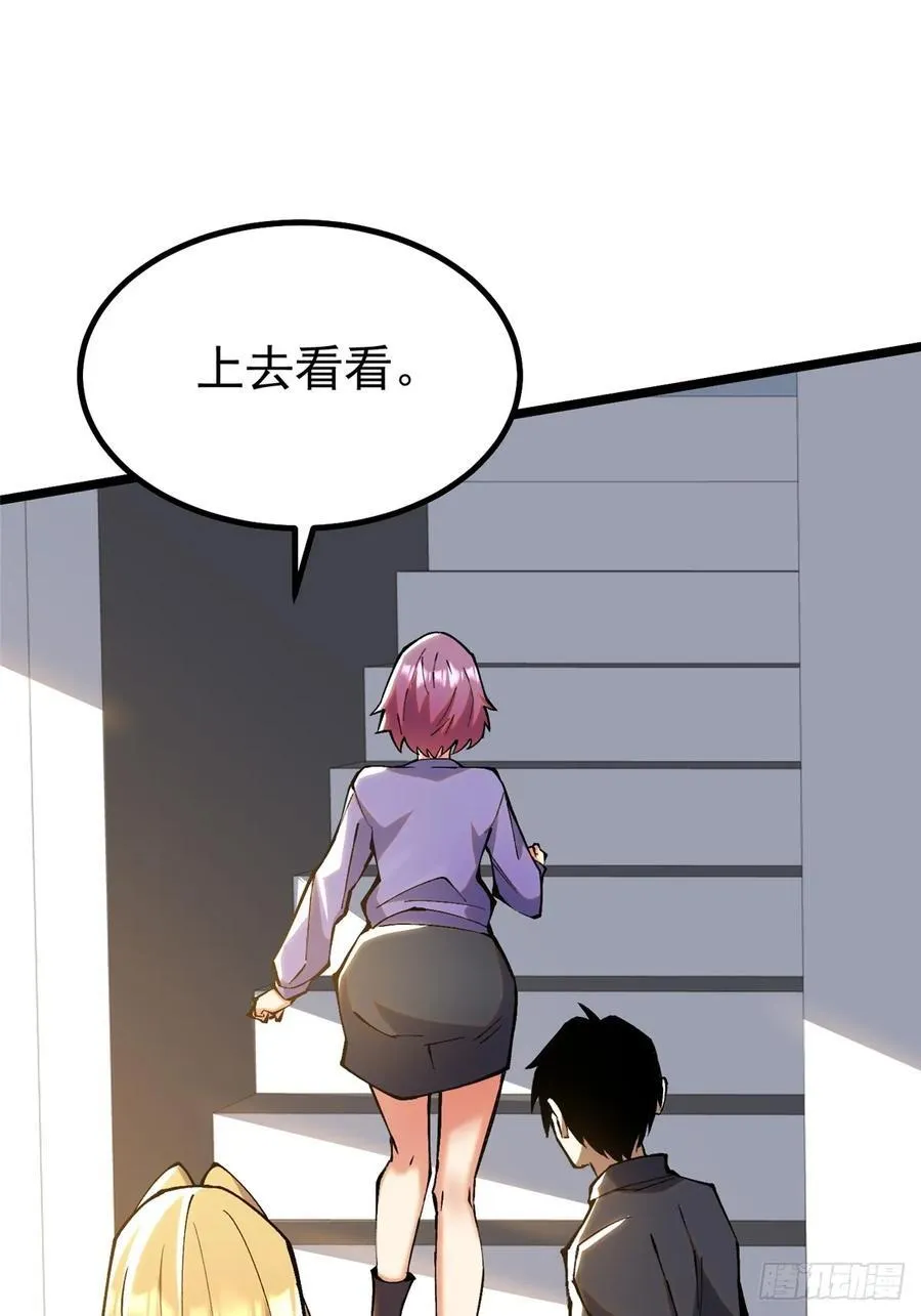 我真不想学禁咒漫画免费下拉式漫画,第23话2图