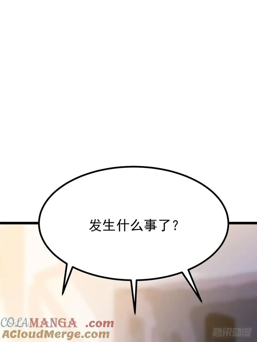 我真不想学禁咒漫画免费下拉式漫画,第23话2图