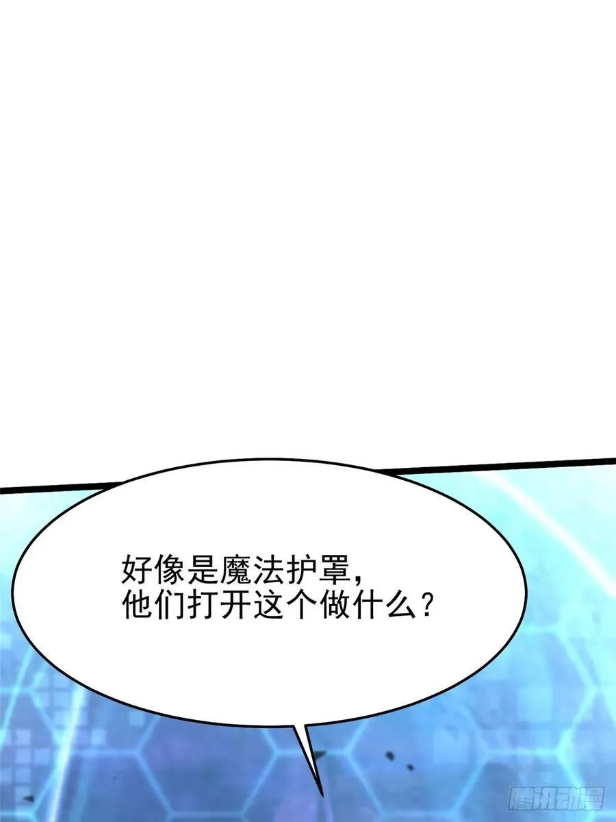 我真不想学禁咒漫画免费下拉式漫画,第11话1图