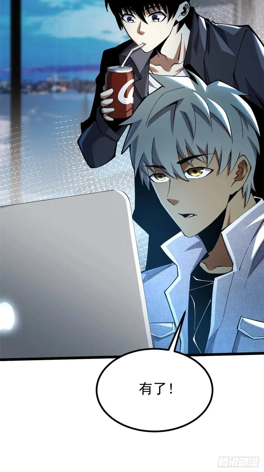 我真不想学禁咒漫画免费下拉式漫画,第29话2图