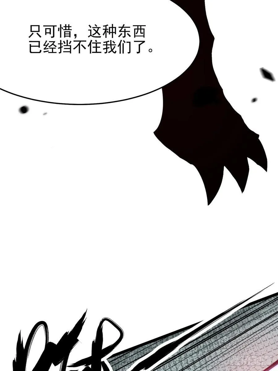我真不想学禁咒漫画免费下拉式漫画,第11话2图