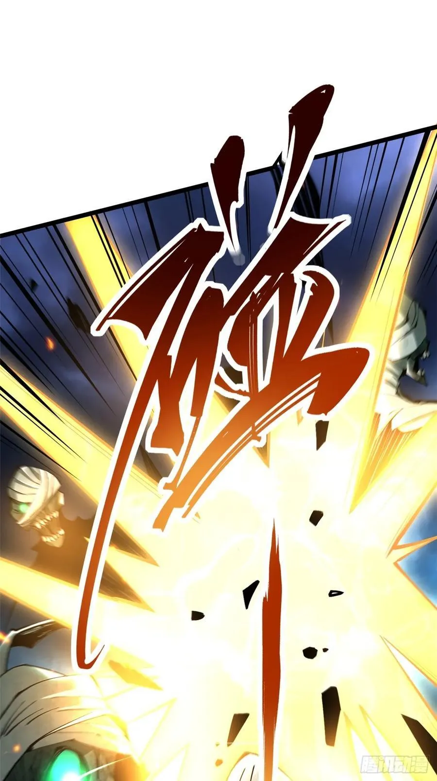 我真不想学禁咒漫画免费下拉式漫画,第25话1图