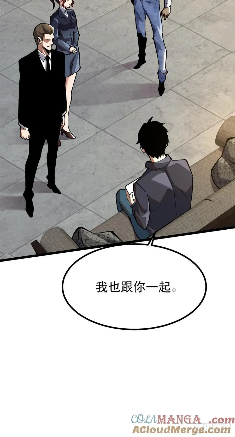 我真不想学禁咒漫画免费下拉式漫画,第29话2图
