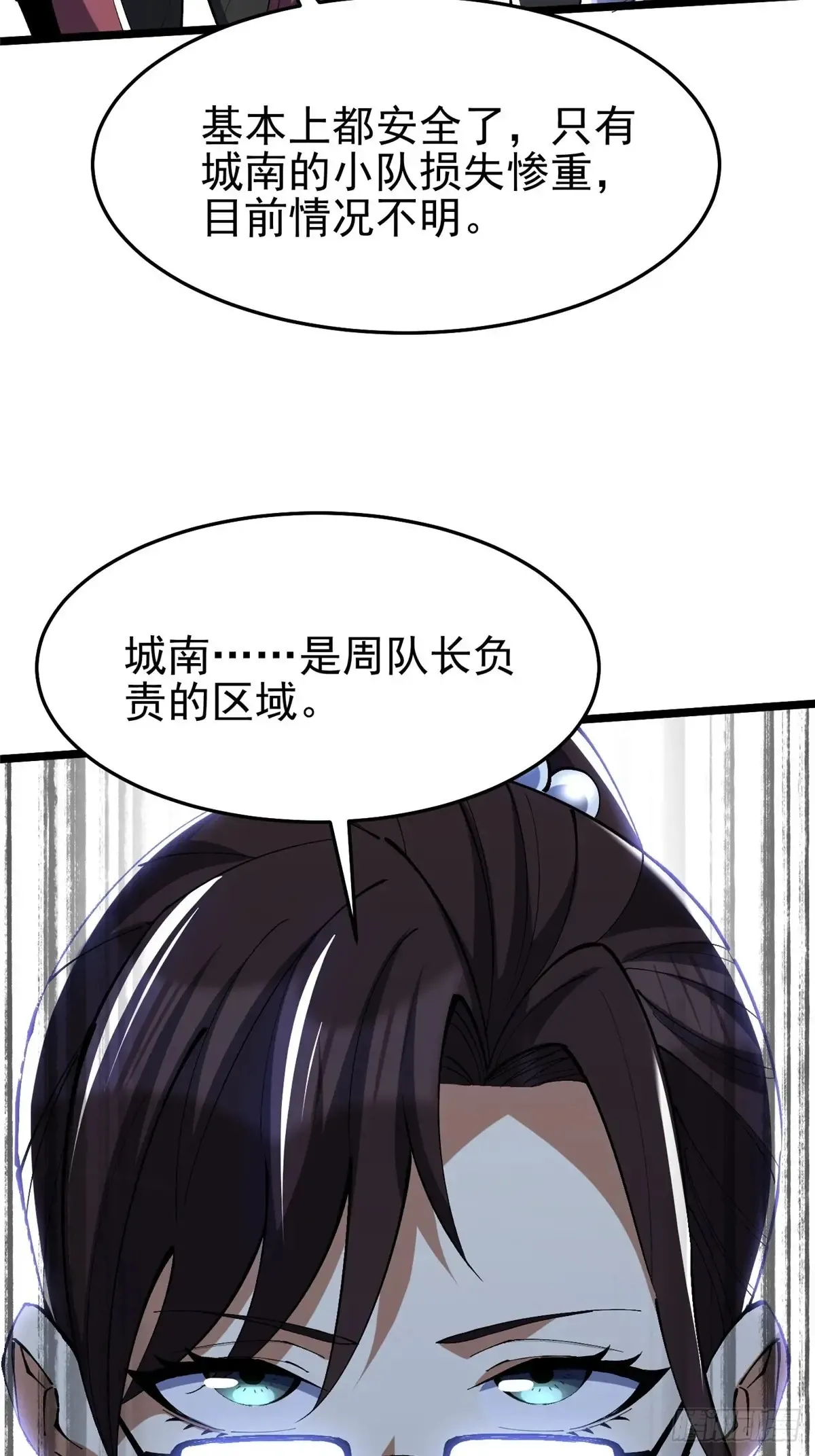 我真不想学禁咒漫画免费下拉式漫画,第8话2图