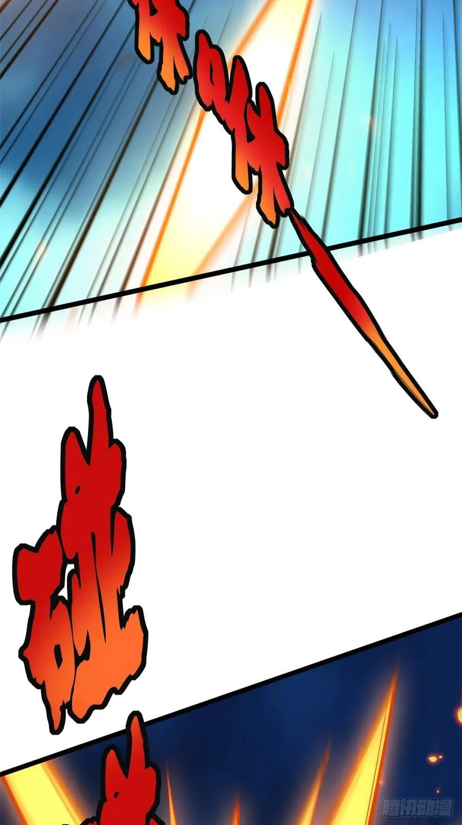 我真不想出名漫画,第25话1图