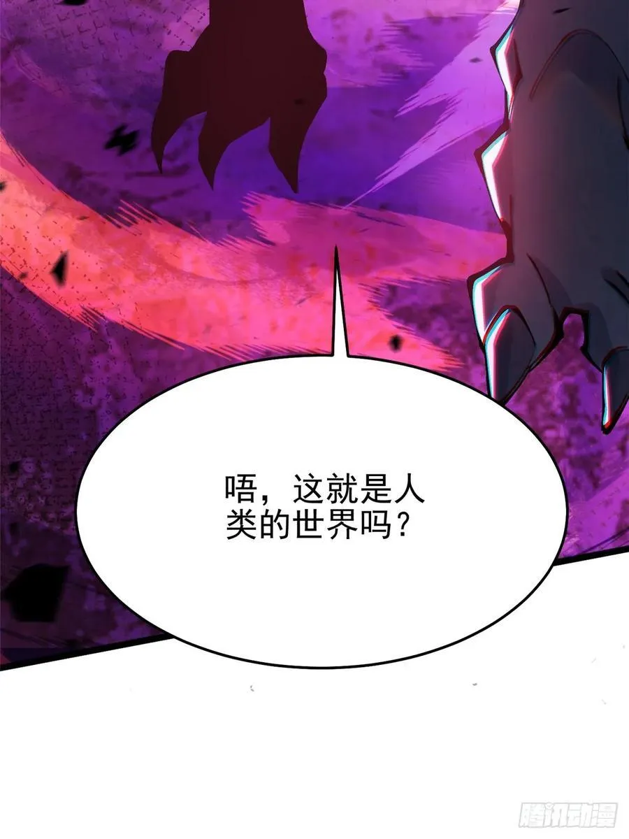 我真不想学禁咒漫画免费下拉式漫画,第11话2图
