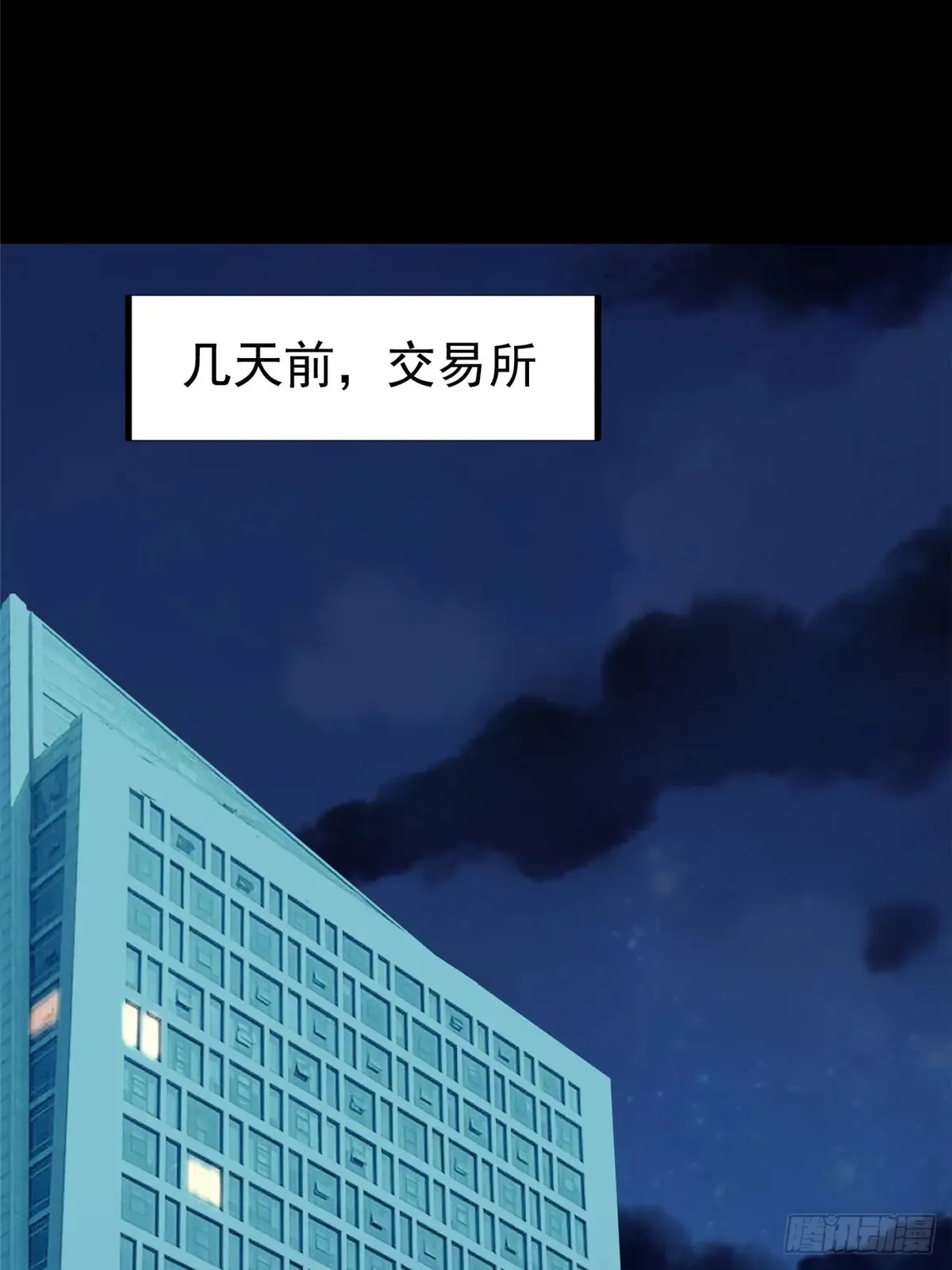我真不想学禁咒漫画免费下拉式漫画,第9话1图