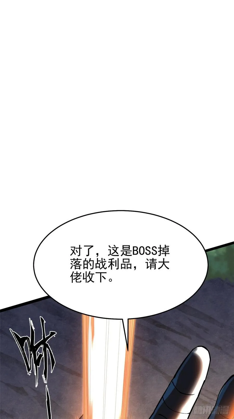 我真不想学禁咒漫画免费下拉式漫画,第12话2图