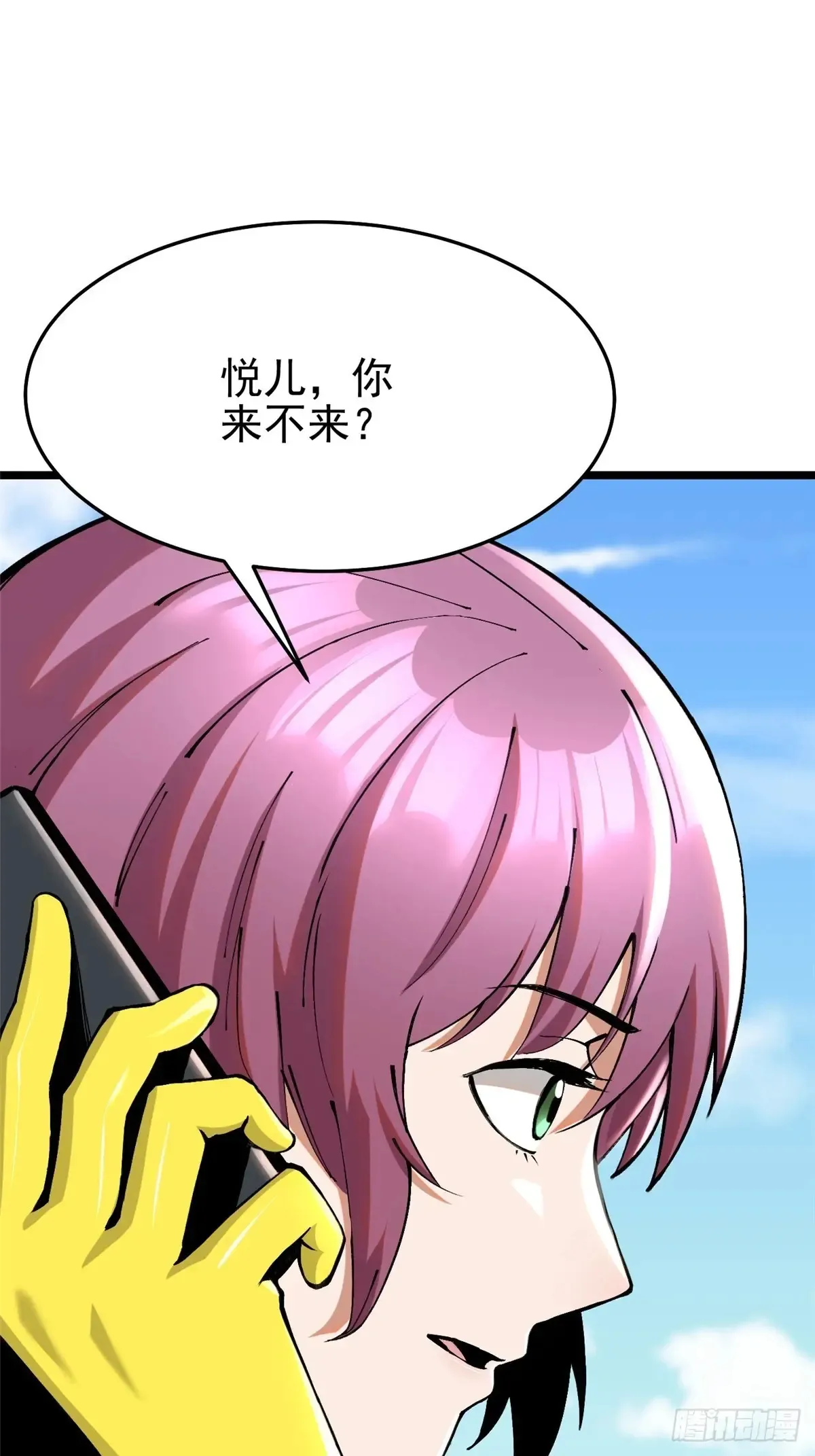 我真不想学禁咒漫画漫画,第5话2图