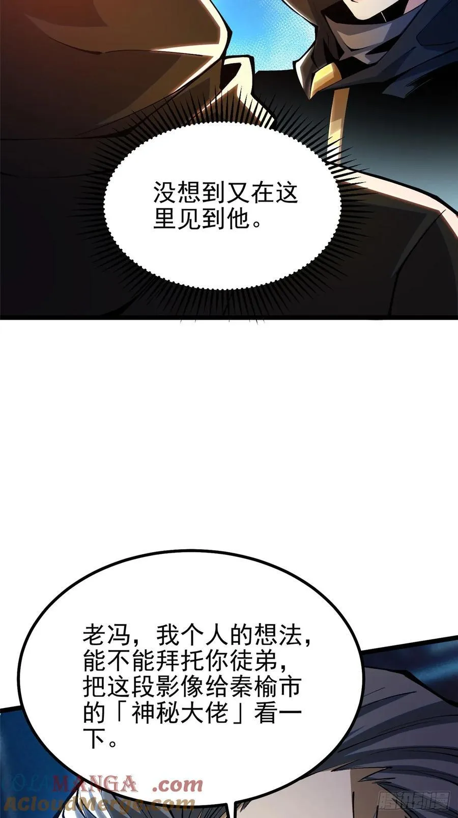 我真不想学禁咒漫画免费下拉式漫画,第31话1图
