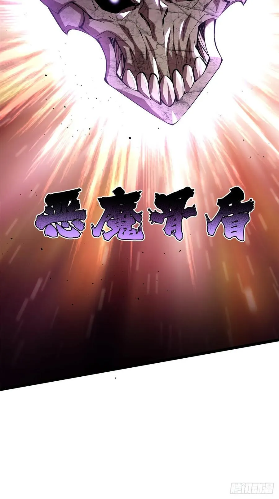 我真不想学禁咒漫画免费下拉式漫画,第12话2图