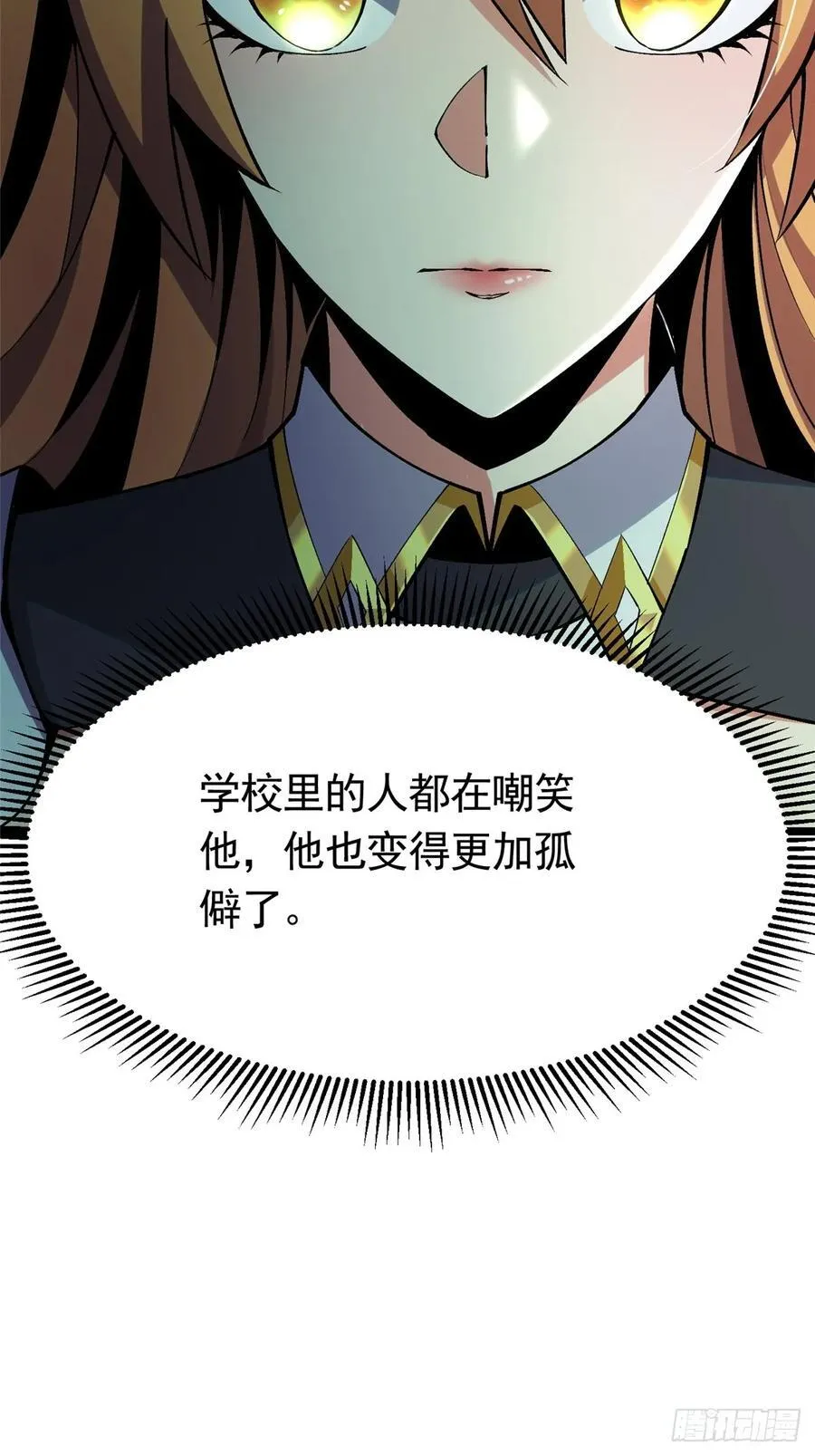 我真不想学禁咒漫画免费下拉式漫画,第25话2图