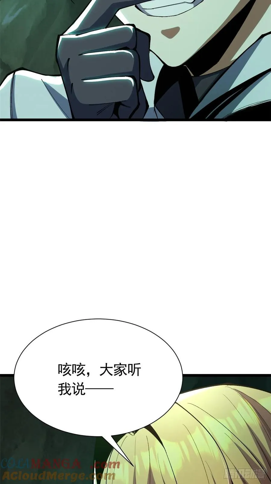 我真不想学禁咒漫画免费下拉式漫画,第25话2图