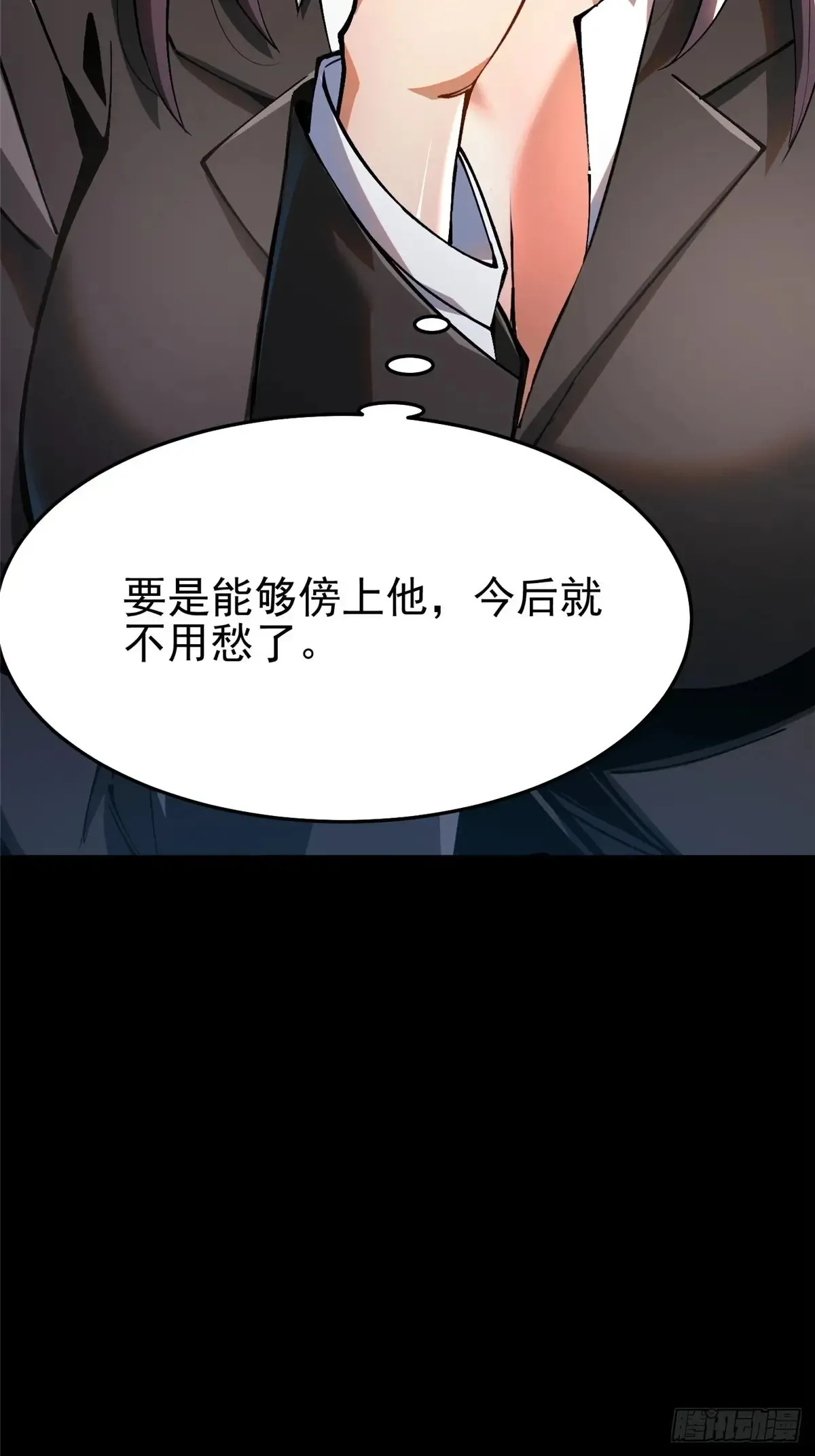 我真不想学禁咒漫画免费下拉式漫画,第9话2图