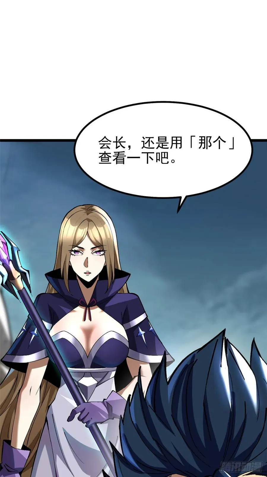我真不想学禁咒漫画免费下拉式漫画,第30话2图