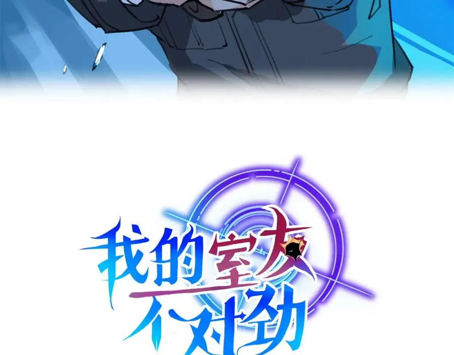 我的室友不对劲漫画,21 人类的悲喜并不相通1图