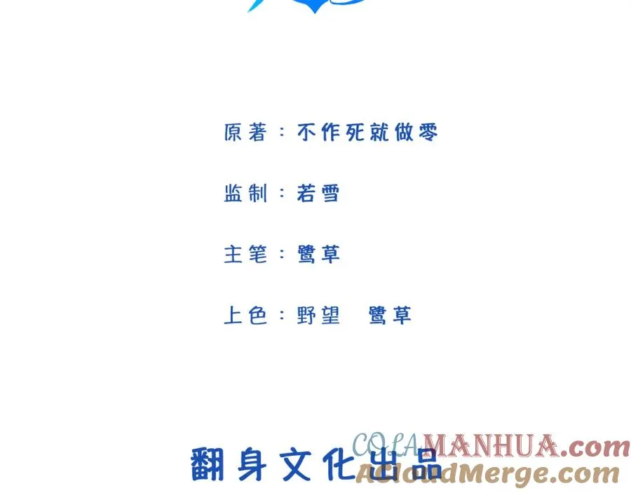 我的室友不对劲漫画,21 人类的悲喜并不相通2图