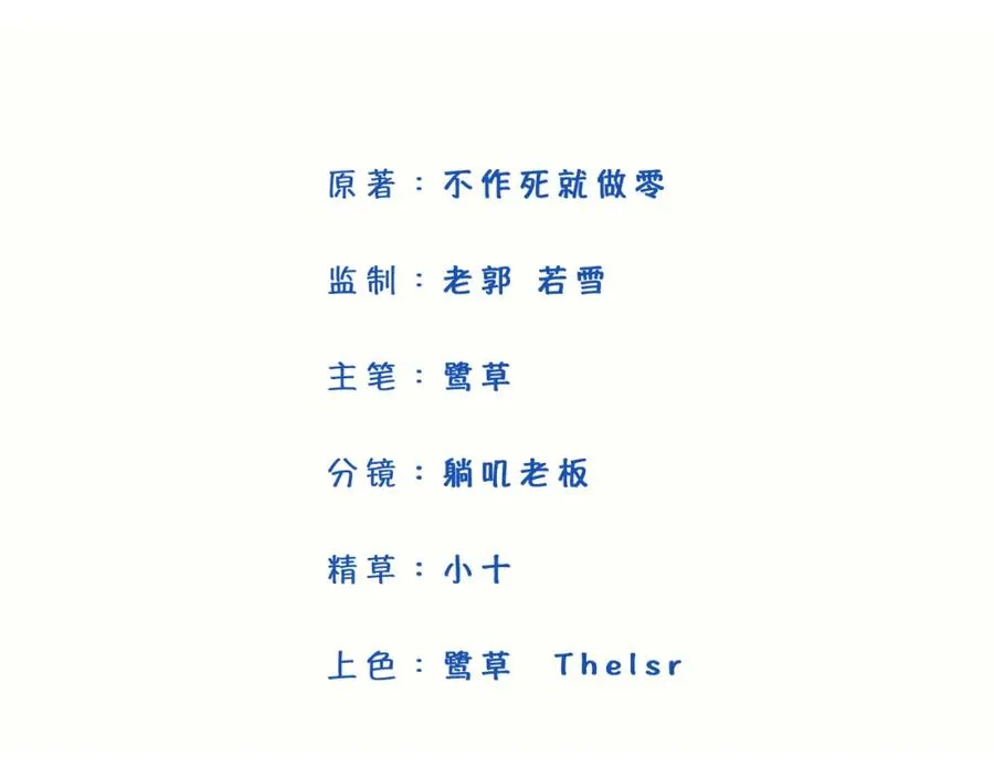我的室友不对劲漫画,1-2 我行让我上！2图
