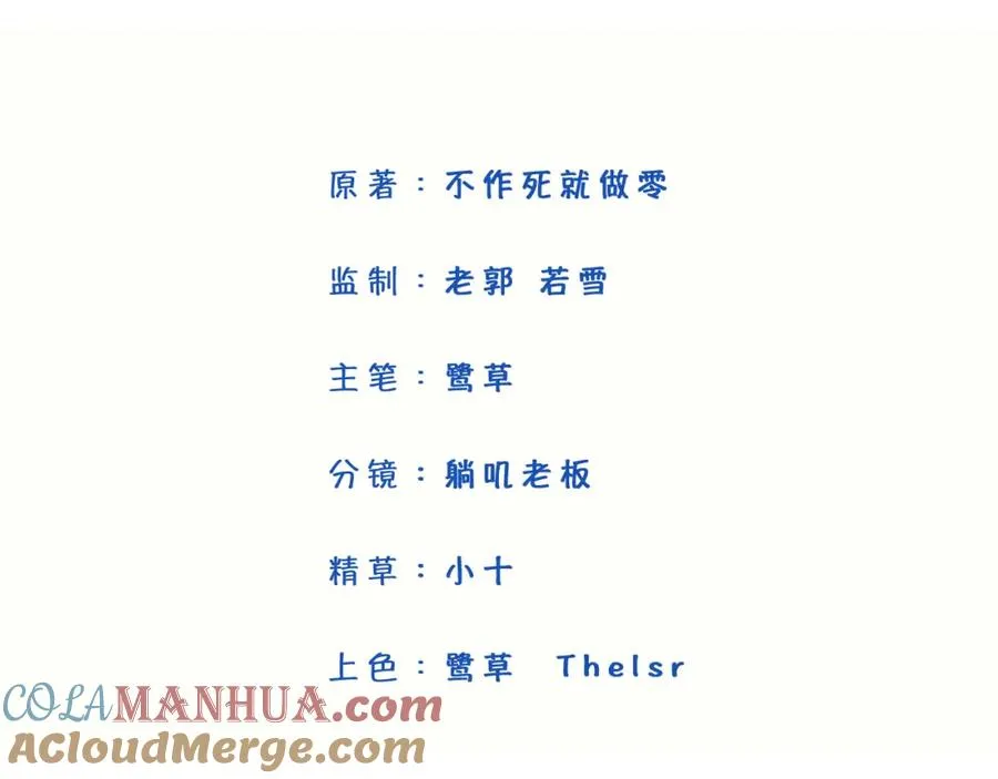 我的室友不对劲漫画,12他好像不崆峒2图