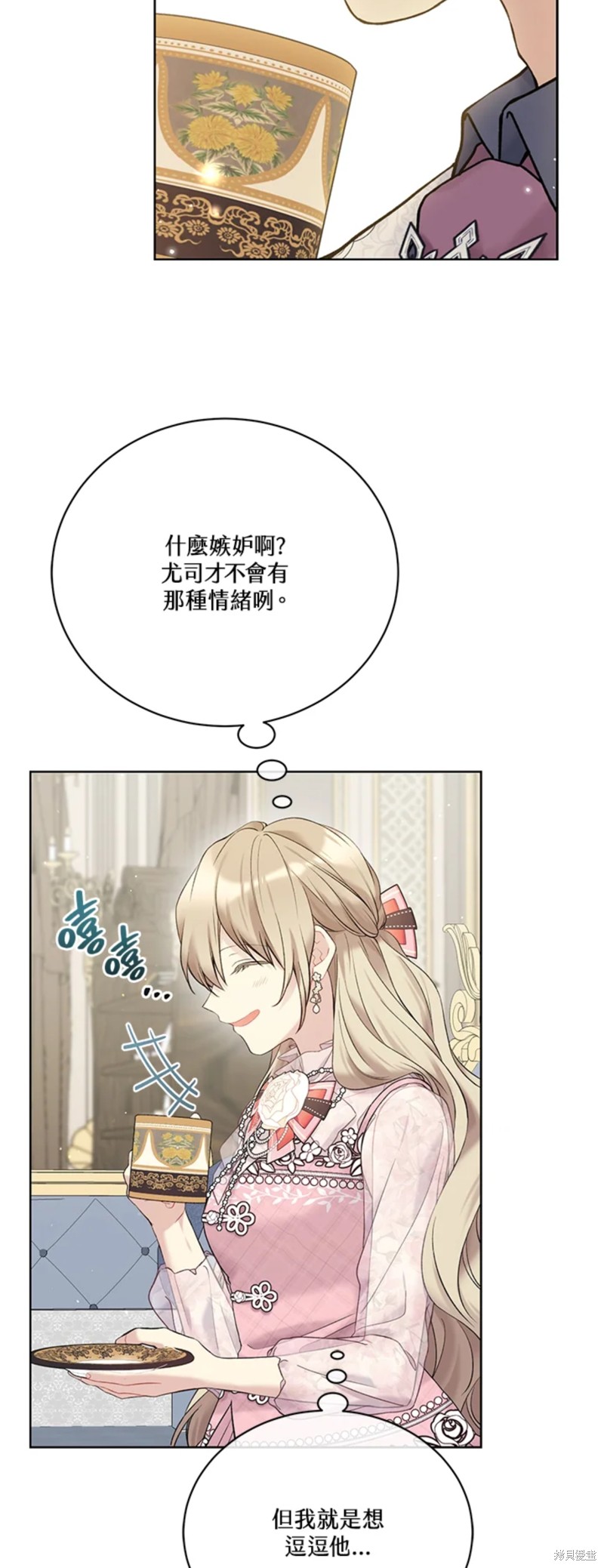 绿荫之冠第二季漫画免费观看漫画,第67话2图