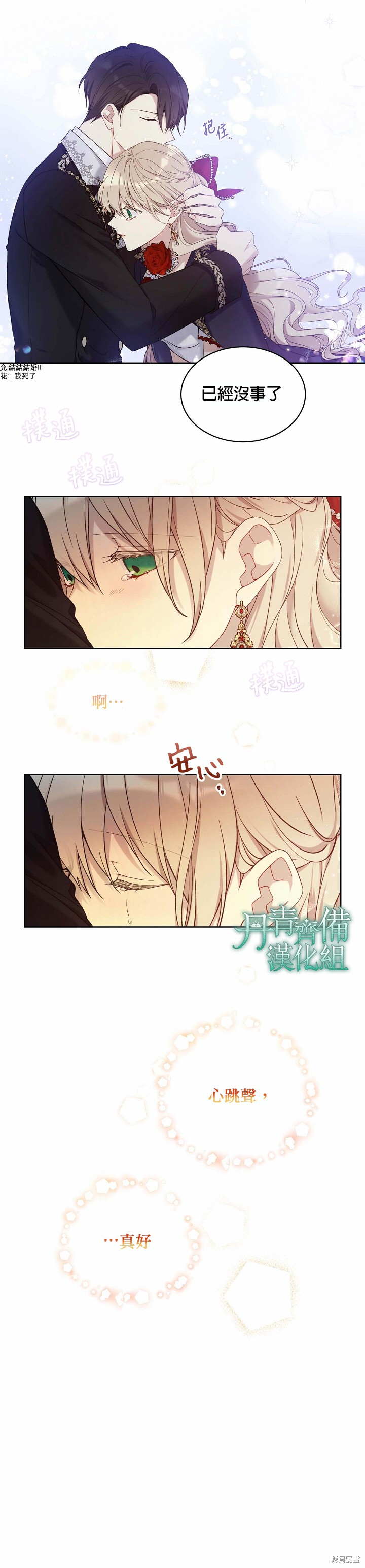 绿荫之冠英文名漫画,第48话1图