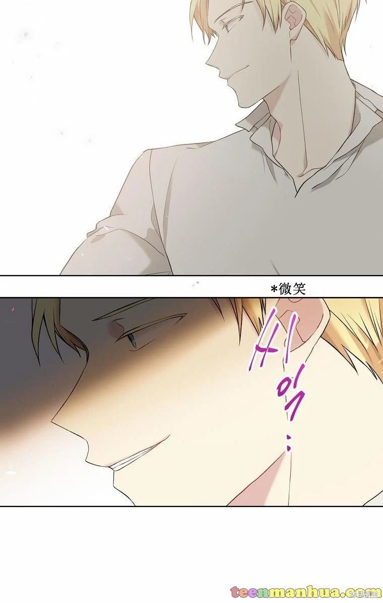 绿荫之冠英文名漫画,第52话2图