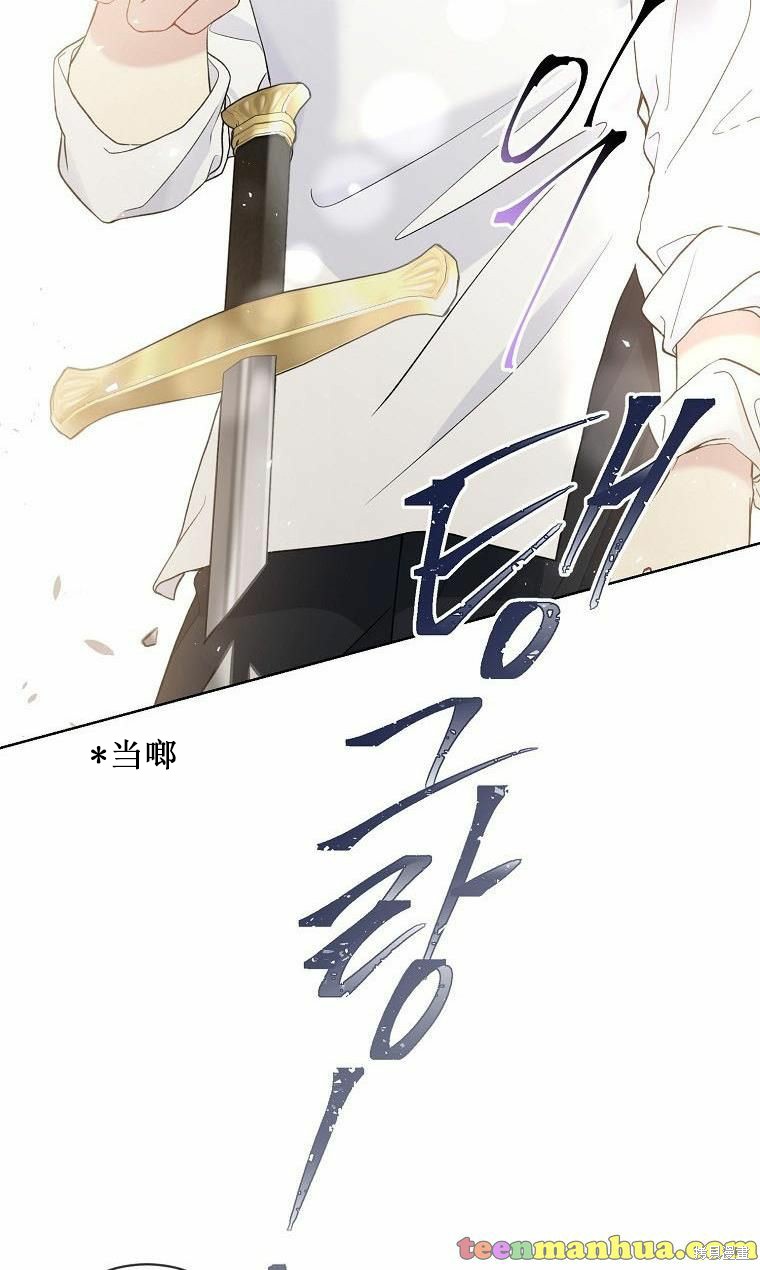 绿荫之冠英文名漫画,第52.5话1图