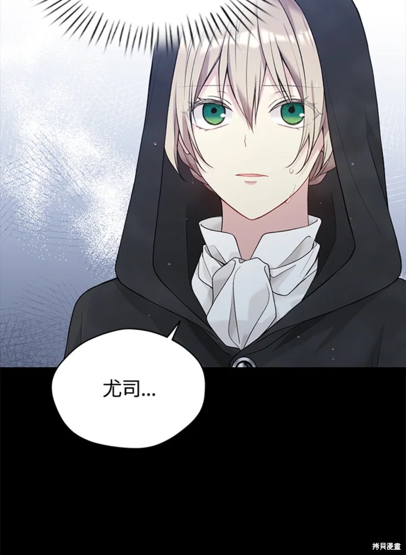 绿荫之冠漫画,第59话2图