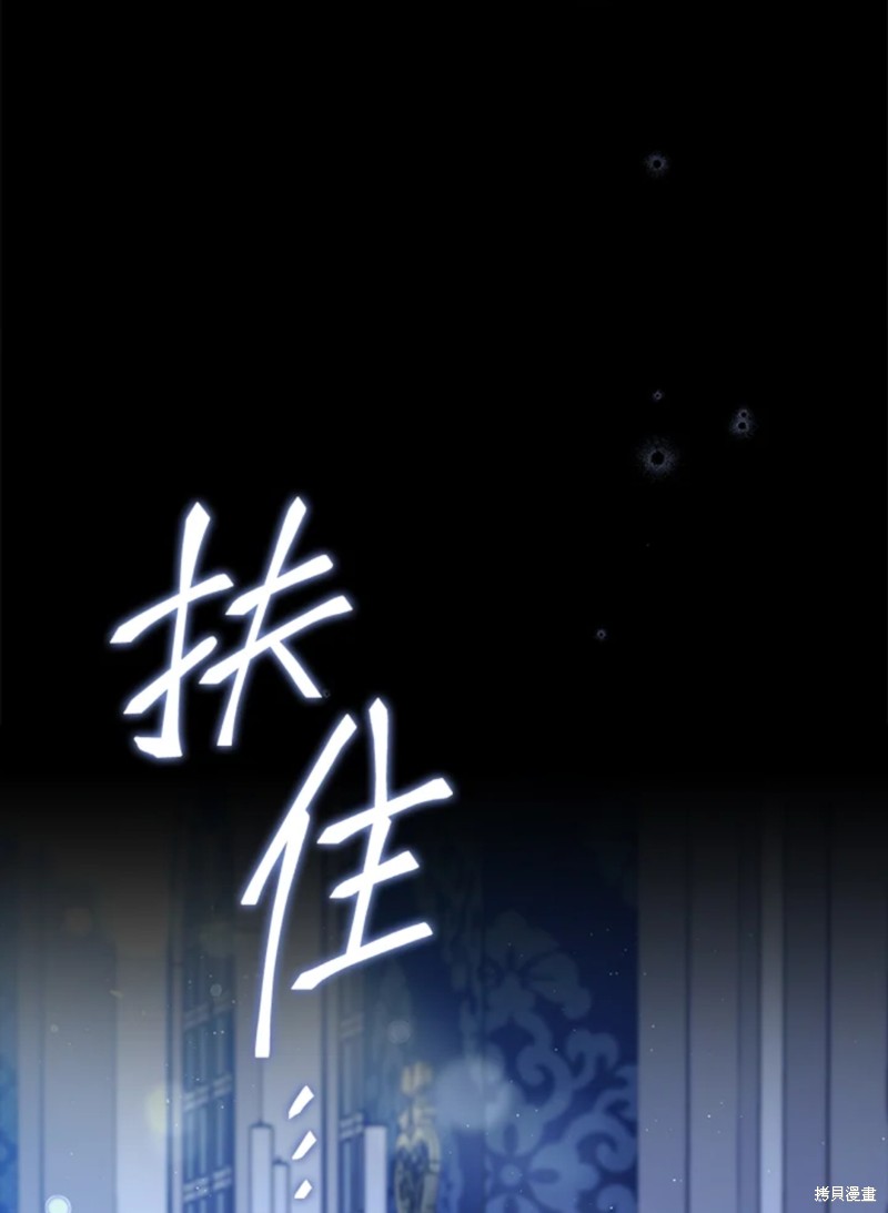 绿荫之冠英文名漫画,第59话2图