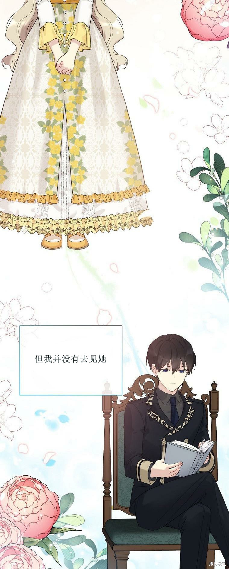 绿荫之冠英文名漫画,第51话2图