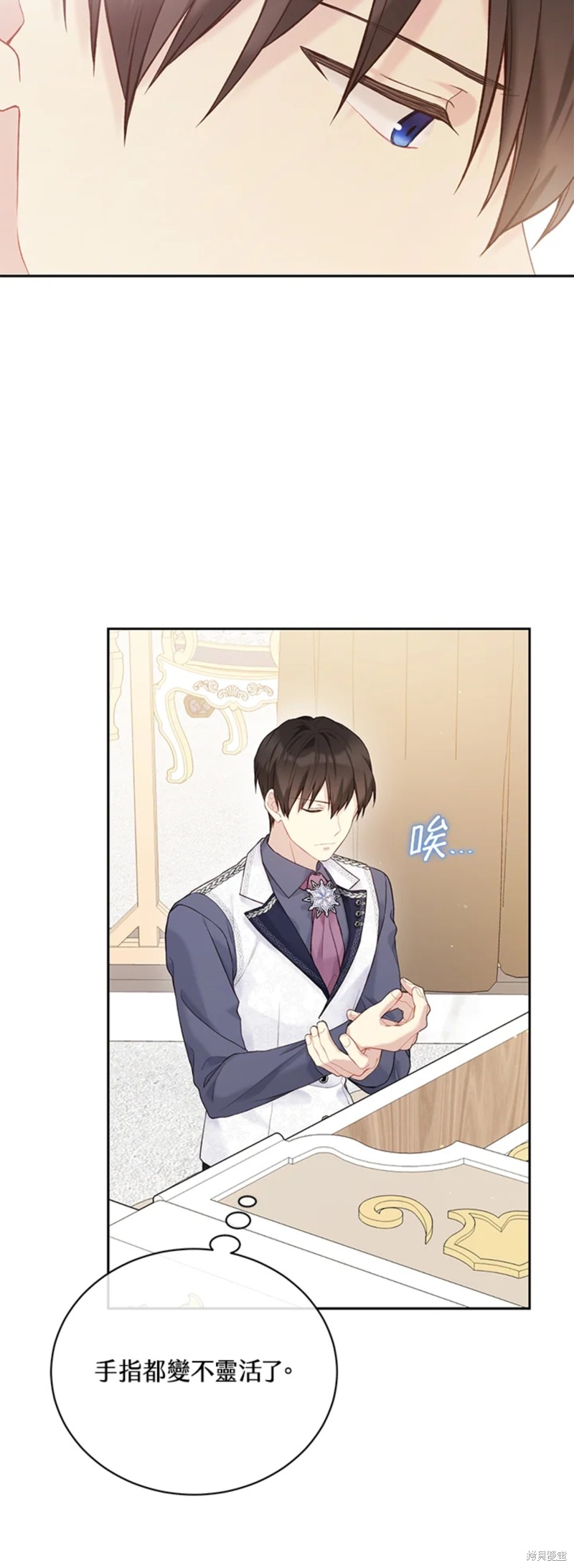 绿荫之冠第二季漫画免费观看漫画,第67话2图