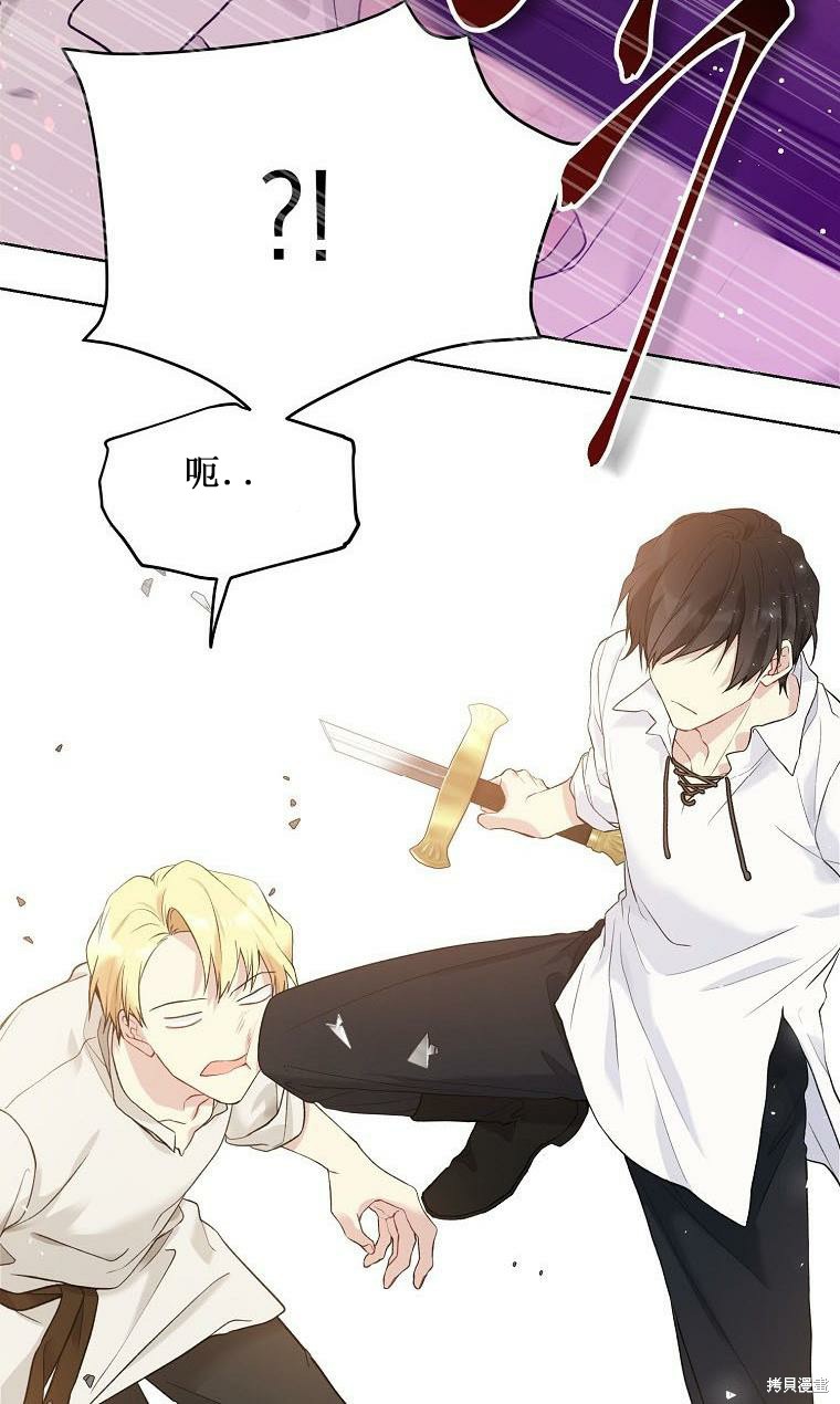 绿荫之冠英文名漫画,第52.5话1图