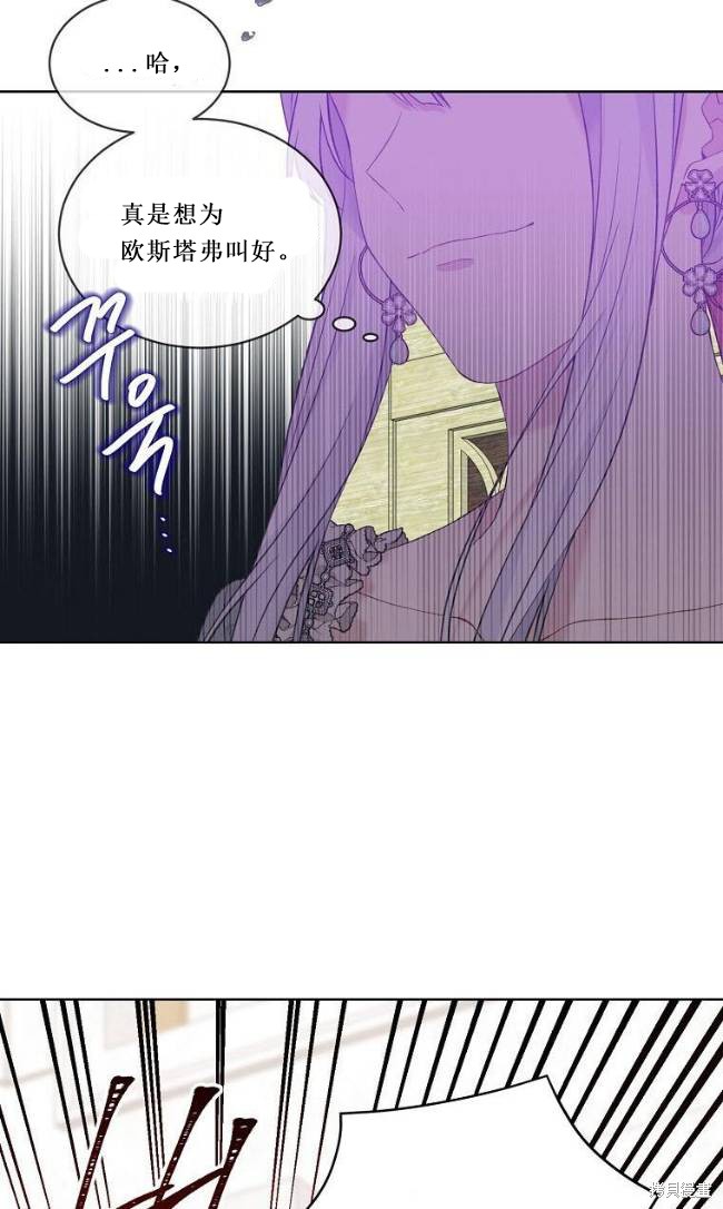 绿荫之冠英文名漫画,第52.5话2图