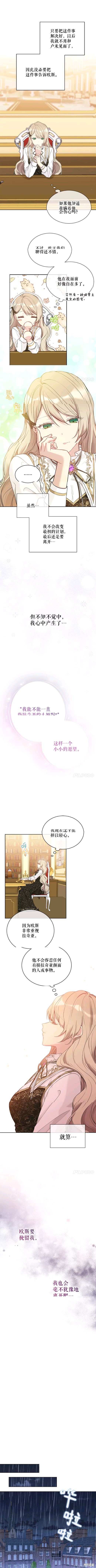 绿荫之冠漫画,第55话2图