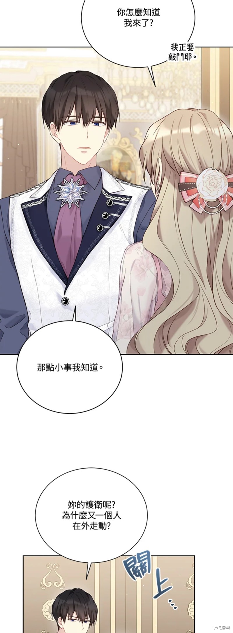 绿荫之冠第二季漫画免费观看漫画,第67话1图
