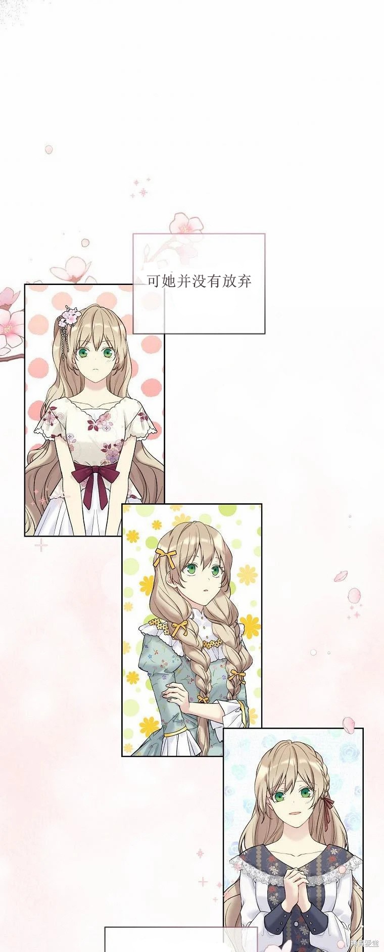 绿荫之冠漫画,第51话1图